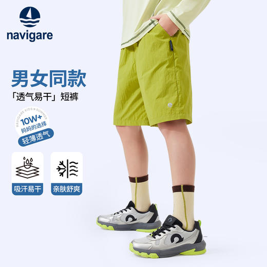 【120-165】【纳维凯尔】Navigare意大利小帆船男女童清爽速干五分裤 商品图1
