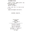 河西探险(斯坦因西域考古探险记) 商品缩略图1