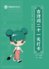 《古诗词21天打卡》  仅对合作校出售 商品缩略图0