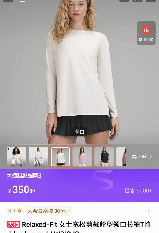 越南产Lu家Relaxed-Fit 女士船领长袖T恤040703 商品图3
