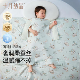 儿童防踢被春夏季睡眠护肚防着凉宝宝睡袋夏凉被空调被