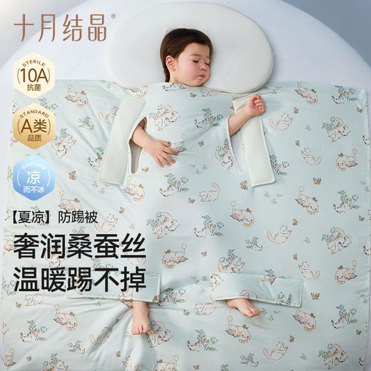 儿童防踢被春夏季睡眠护肚防着凉宝宝睡袋夏凉被空调被 商品图0