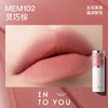 INTOYOU女主角保湿致雾唇颊两用唇泥2.0唇釉-纪念日百货门店同款171151330 商品缩略图0