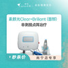 南宁 C+B素颜光（面部） #2026店庆# 商品缩略图0