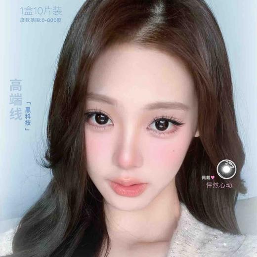 【套餐活动】FlowerColor日抛福利活动/日抛   10片装 商品图0