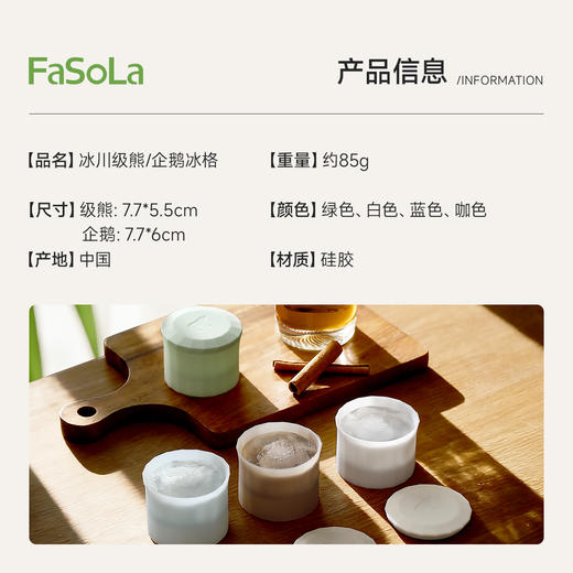 FaSoLa动物冰格模具食品级硅胶软制冰神器家用冰箱自制冰块储冰盒 商品图1