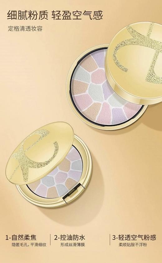 一店d 来吧 定妆粉鼻祖来咯❗️
𝐄𝐥𝐞𝐠𝐚𝐧𝐜𝐞雅莉格丝定妆大𝐞饼！稳坐粉饼榜首 定妆界的传奇天花板！！跟我们的海兰一个渠道
给你们安排了三个色号 并且是家庭装和便携装两个规格！ 商品图4