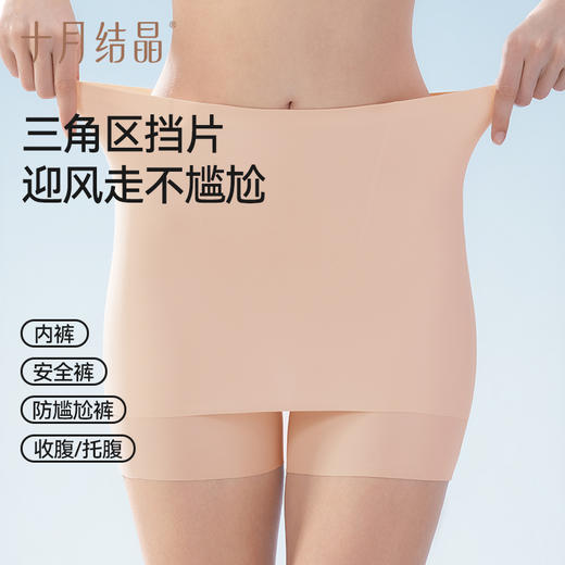 孕妇3合1安全裤防走光透气无痕隐形夏薄款 商品图1