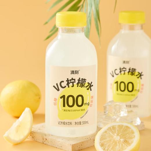滴刻VC柠檬水饮料500ml 商品图2