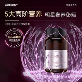OXYENERGY氧气能量亚精胺Y8奇迹胶囊 60粒/瓶