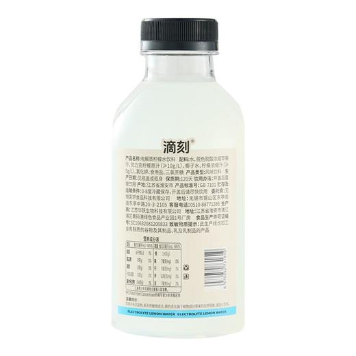 滴刻电解质柠檬水饮料500ml 商品图5