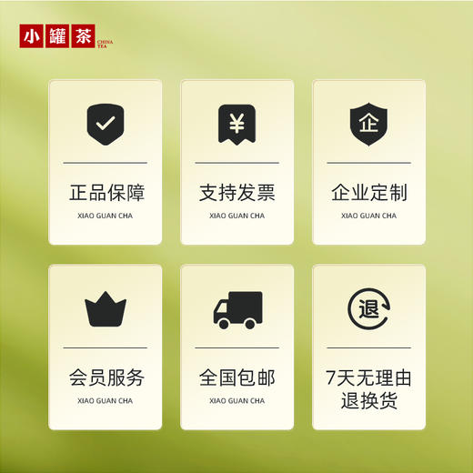 【2026春茶】小罐茶·金罐系列·安吉白茶10罐装【现货】 商品图7