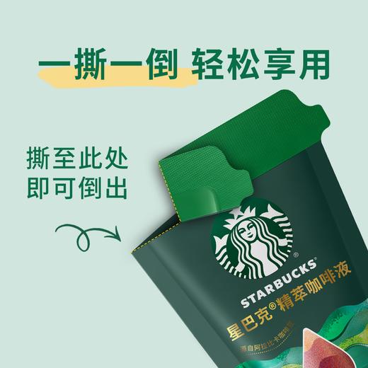 星巴克精萃咖啡液浓醇黑咖25mL*20  山姆会员店商品非商品原因不支持退款 商品图1