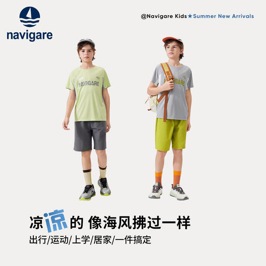 【速干2件套】【120-165】【纳维凯尔】Navigare男童夏季短袖短裤套装 商品图4