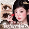 新款满着色系列【超大古早娃娃巧】14.5大直径半年抛美瞳1片装 商品缩略图1