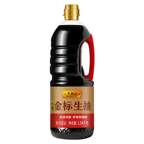 李锦记 特级金标生抽1.54kg【特级】 炒菜特级鲜 酿造酱油 /粮油调味 /调味品 /酱油