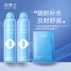 严选 | 凌博士水解玻尿酸钠保湿喷雾 300ml*2瓶+赠轻凌保湿舒颜面膜1片 商品缩略图0
