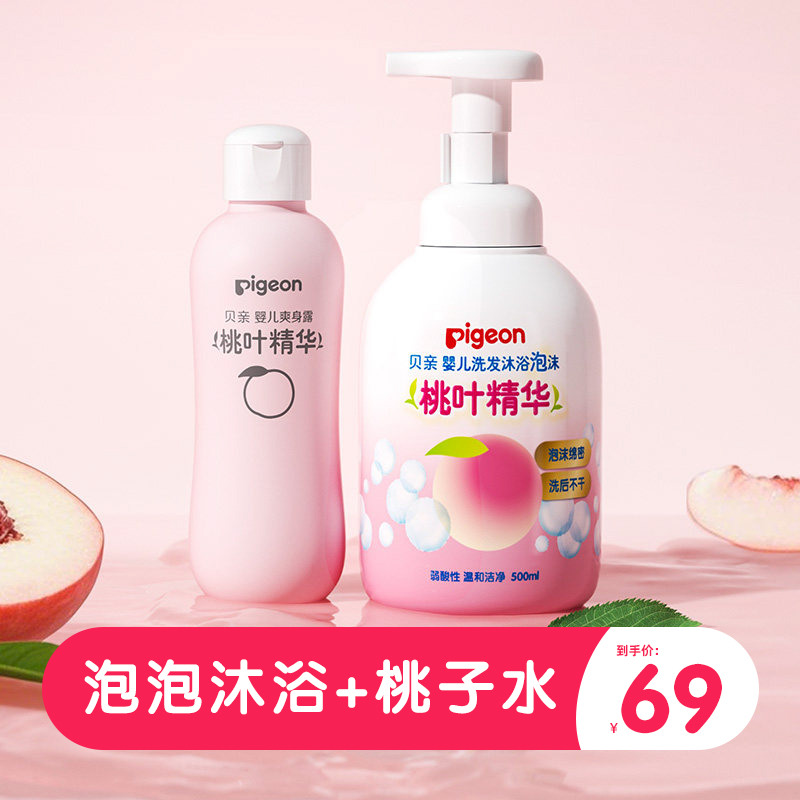 贝亲桃叶液体爽身粉宝宝痱子去新生桃叶精华止痒婴儿童幼儿专用/IA171