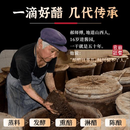 谦益小米陈醋120ml/430ml 山西地道工艺生态纯酿 拒绝添加勾兑 酸爽醇香   蘸料 佐餐调味 商品图3