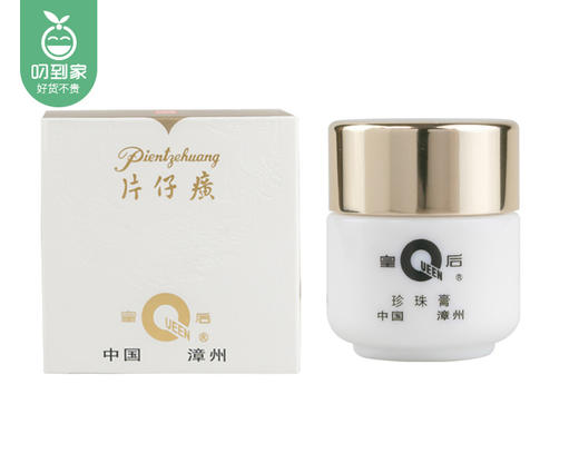 片仔癀皇后牌珍珠膏/1盒（20g*2罐） 商品图3