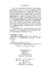 中国实验动物学会团体标准汇编及实施指南（第八卷） 商品缩略图1