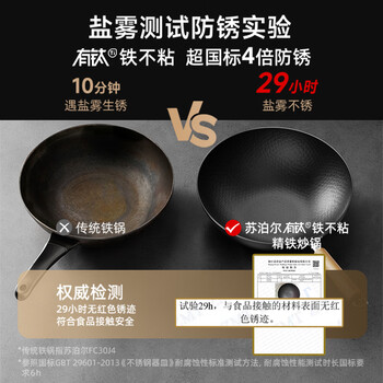 苏泊尔（SUPOR）有钛铁不粘炒锅 无涂层锤纹铁锅燃气电磁炉【厨房好物】EC32AYT02 /厨具 /烹饪锅具 /炒锅