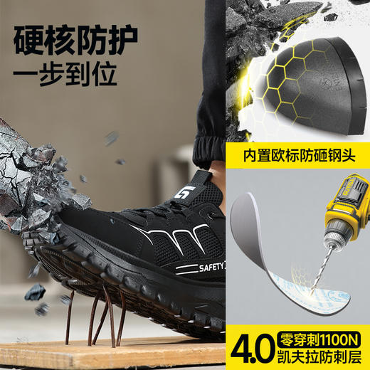 古伊萨新款防砸防刺安全鞋低帮四季款4.0凯夫拉轻软EVA底 商品图6