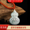 野生奇楠翡翠镶嵌吊坠(葫芦) 商品缩略图3