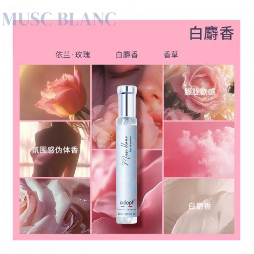 【大贸仓】法国Adopt'香水30ml/瓶 多香型赠单支礼盒 商品图0