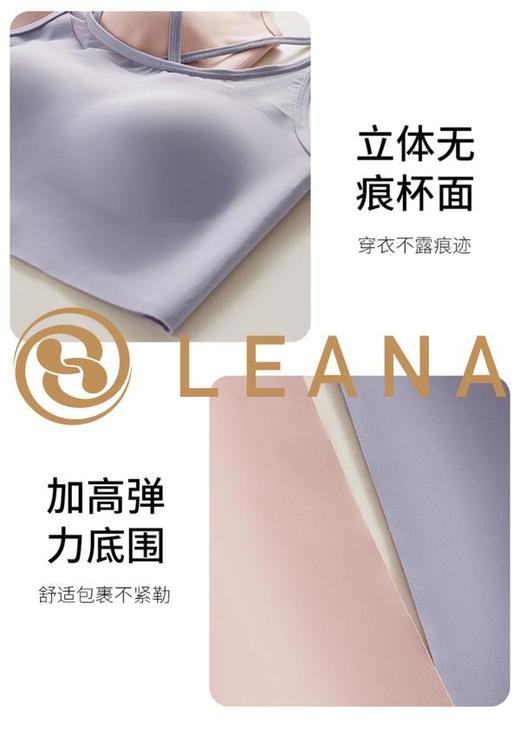 LEANA【轻薄无痕】舒适无感运动背心LN1908 商品图12