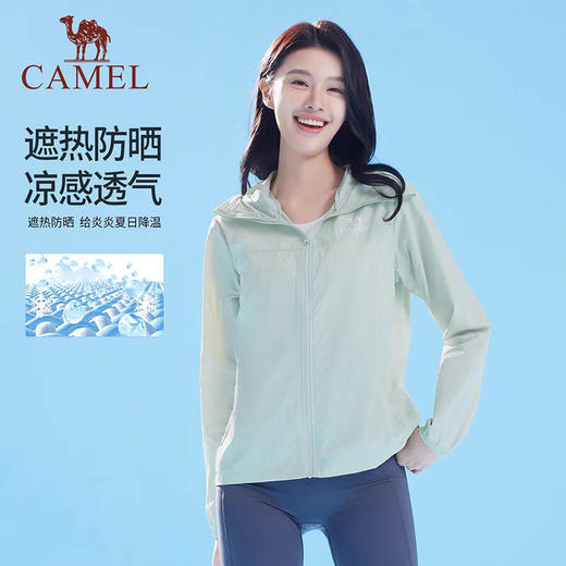 骆驼（CAMEL）女款梭织标准长防晒衣A25BAEO132 商品图0