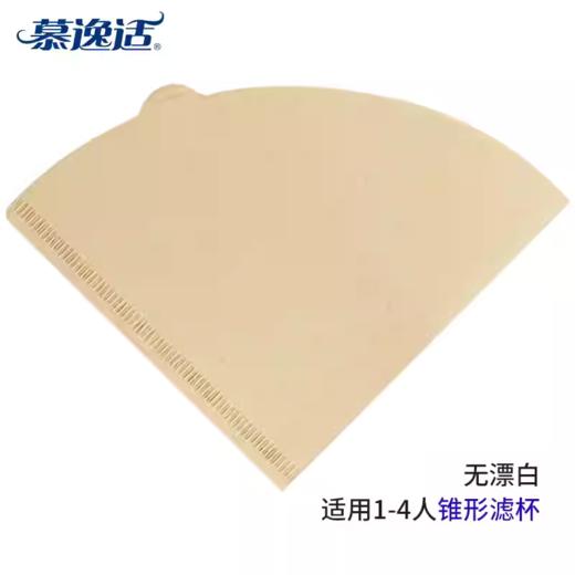 【店庆提前购】哈瑞咪多样屋 慕逸适日本进口 咖啡滤纸1-4人用多规格100枚 商品图3