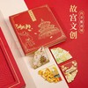 四季紫禁城冰箱贴礼盒 商品缩略图1
