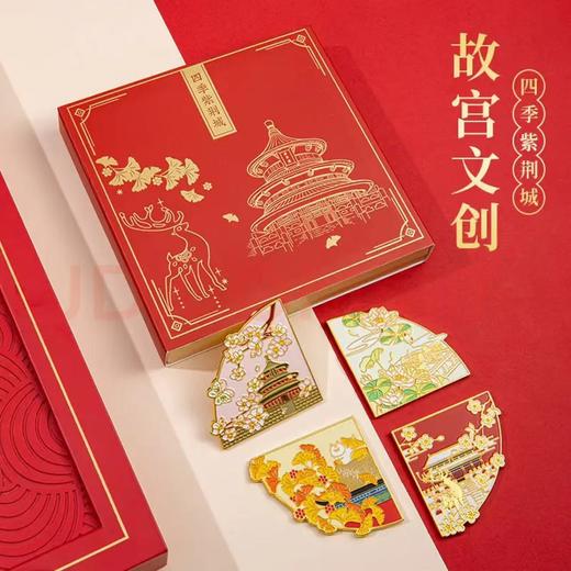 四季紫禁城冰箱贴礼盒 商品图1