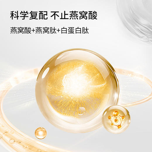 【华熙当康】美丽肌因燕窝肽N-乙酰神经氨酸饮  [50ml*8瓶/盒] 商品图1