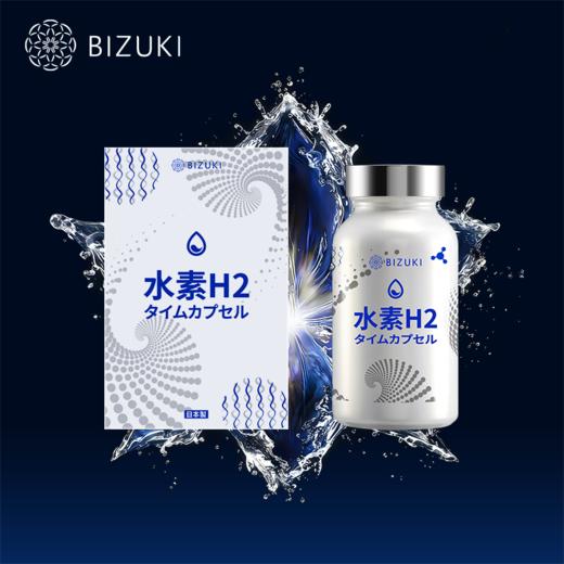【进阶版】即刻焕活抗氧支持深度焕活清爽轻负担应酬更从容 日本原装进口BIZUKI极纯水素H2时光胶囊 90粒 商品图2