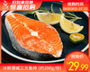 冰鲜挪威三文鱼排（约200g/份）生产日期：4月9日 保质期：冷藏4天 商品缩略图0