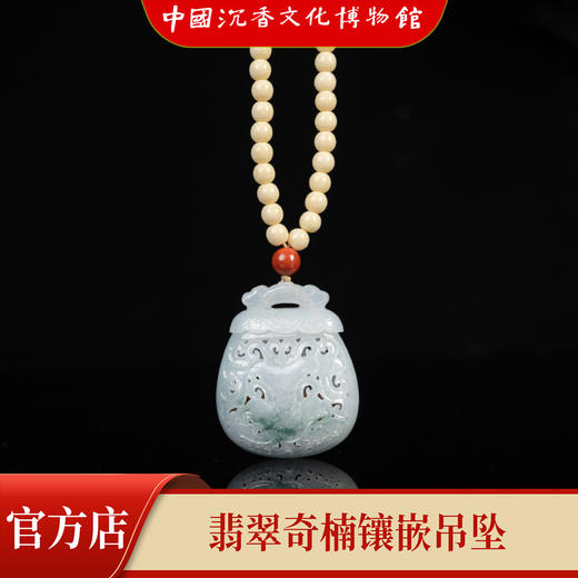 野生奇楠翡翠镶嵌吊坠(牙) 商品图0
