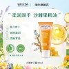 【品牌旗舰】Weleda/维蕾德沙棘柔润护手霜50ml 商品缩略图0