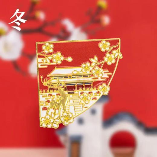 四季紫禁城冰箱贴礼盒 商品图5