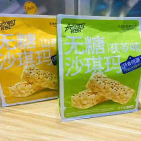 阿泊町无糖沙琪玛系列(560克)