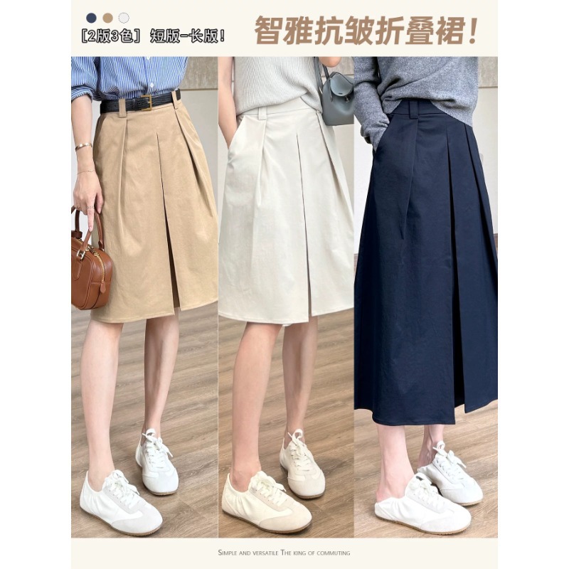 抗皱！2026双版本折叠裙立体裁剪A型半身裙智雅中裙/气质长裙！