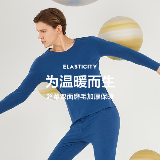 【特价】【套装】柒牌保暖套装男士保暖内衣打底衣高弹舒适圆领热膜磨毛秋衣秋裤 119F72150 商品图0