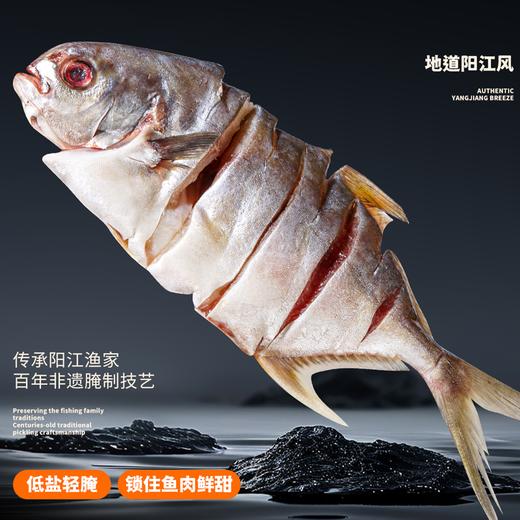 疯抢中！！顺丰直发【阳江非遗技艺·回味&淡晒金鲳鱼】免杀免处理 肉质鲜美 营养丰富 老人小孩都爱吃 3条装*约600-750g 商品图7