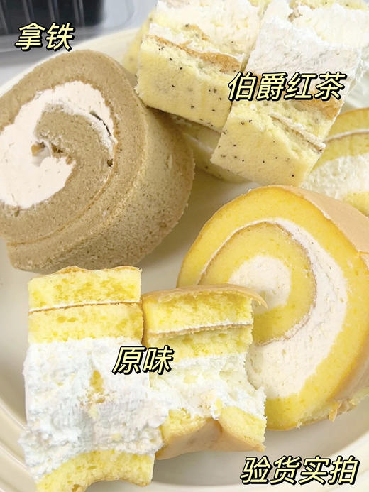 【顺丰包邮】山姆同款瑞士卷 300g/盒常常卖到断货 动物奶油制作 低糖配方 配料表干净 守护你的蛋糕自由基地直邮 商品图2