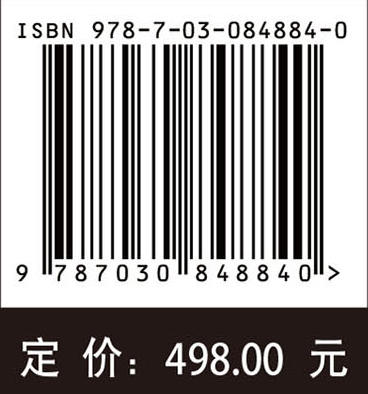 中国动物志.昆虫纲.第八十卷 半翅目.盲蝽科.四 叶盲蝽亚科 商品图4