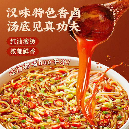 【免煮冲泡】蔡林记红油辣卤粉*5桶 碗装方便速食（送袋装辣卤粉1袋） 商品图5