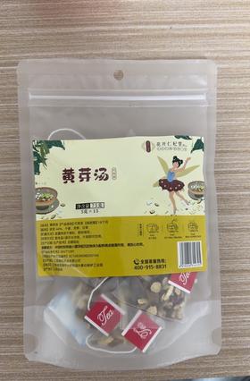 黄芽汤(15袋装)