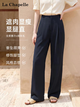 天猫同步【垂坠显瘦】拉夏贝尔/La Chapelle两色暗扣花边腰头压褶休闲裤夏季褶皱宽松西装直筒裤女