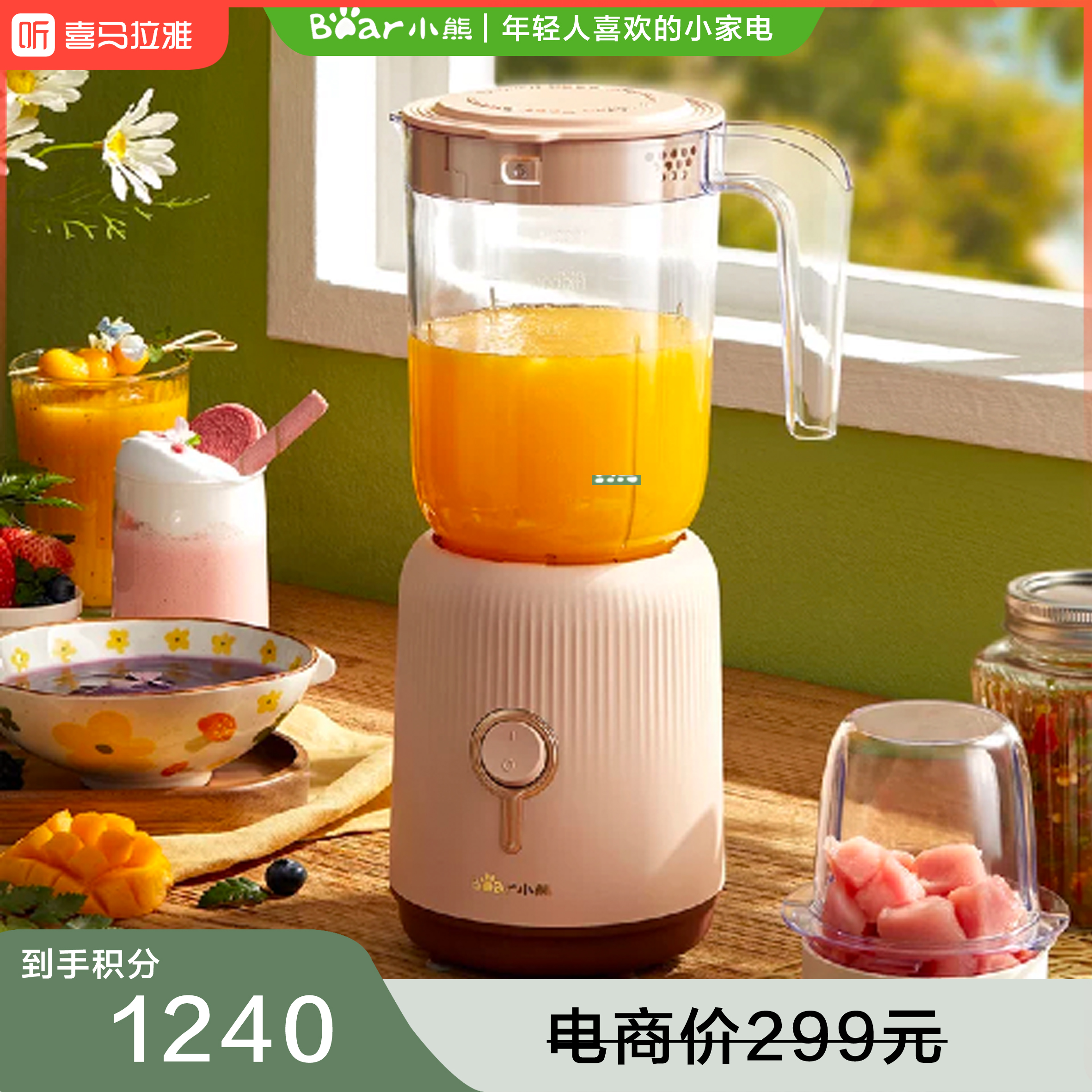 【积分兑换】小熊 料理机LLJ-C10S2（双杯）双杯组合果汁 奶昔 绞肉 辅食